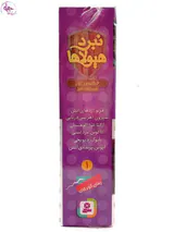 پک نبرد هیولاها6گانه ی اول سپر اسرارآمیز شماره یک